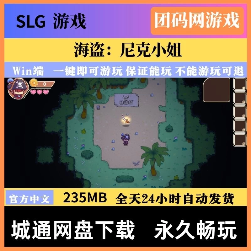 海盗：尼克小姐 Miss Neko Pirates – 海岛探险战斗 | 新游戏 | 中文版下载 | PC