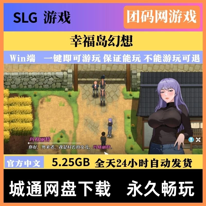 幸福岛幻想 V1.1.1.1 – 小岛自由模拟养成 | 版本更新 | 中文版下载 | PC