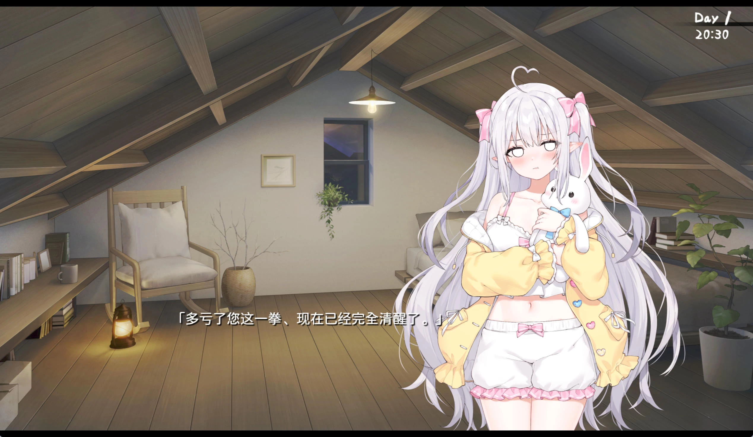 和存在感薄弱的妹妹一起的简单生活v1.0.5 rev.8 – 温馨家庭生活模拟器 | 解锁新章节与bug修复 | 中文版下载 | PC/Android插图1