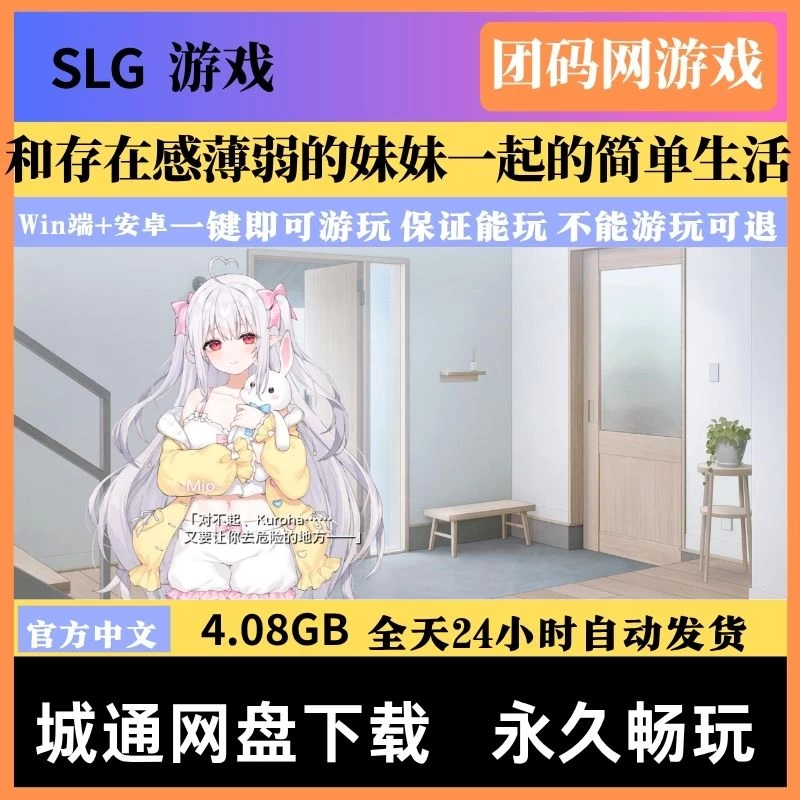 和存在感薄弱的妹妹一起的简单生活v1.0.5 rev.8 – 温馨家庭生活模拟器 | 解锁新章节与bug修复 | 中文版下载 | PC/Android