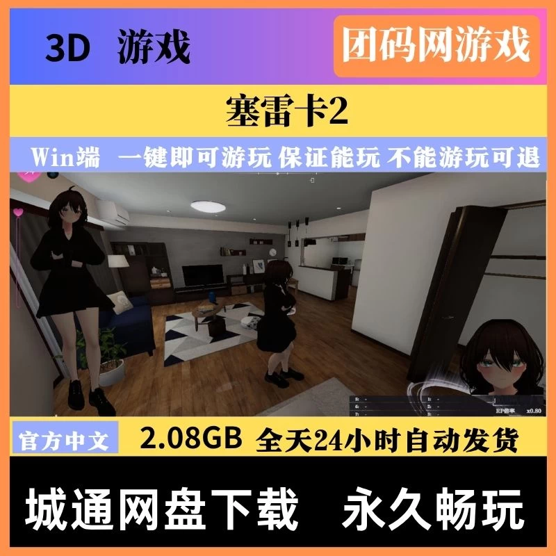 塞雷卡2 v1.1.3 – 自由度探索少女冒险游戏 | 解锁新版本与BUG修复 | 中文版下载 | PC