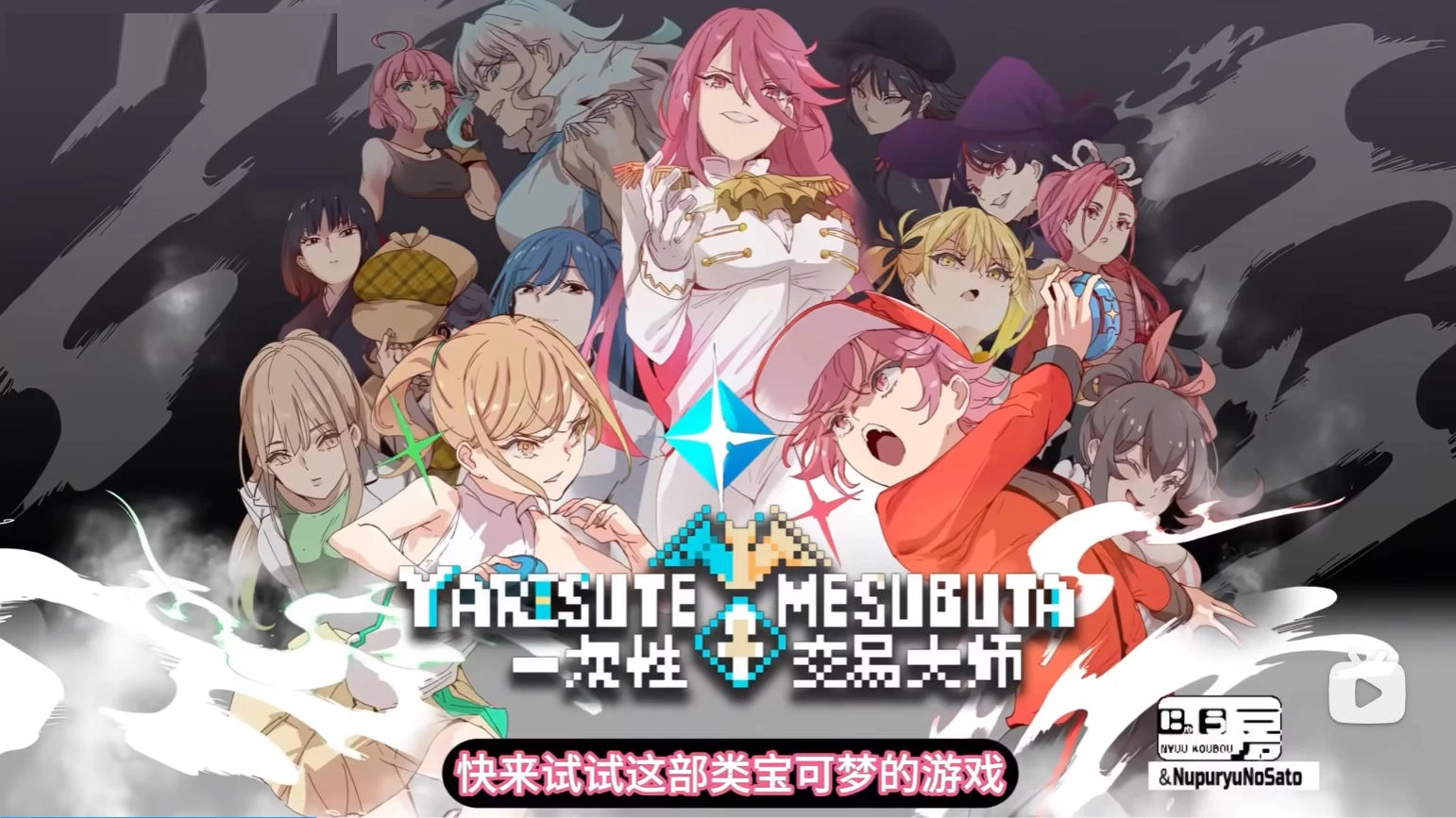 宝可梦交易大师V4.01 – 同游回合制游戏 | 新游戏 | 中文版下载 | PC/Android模拟插图2