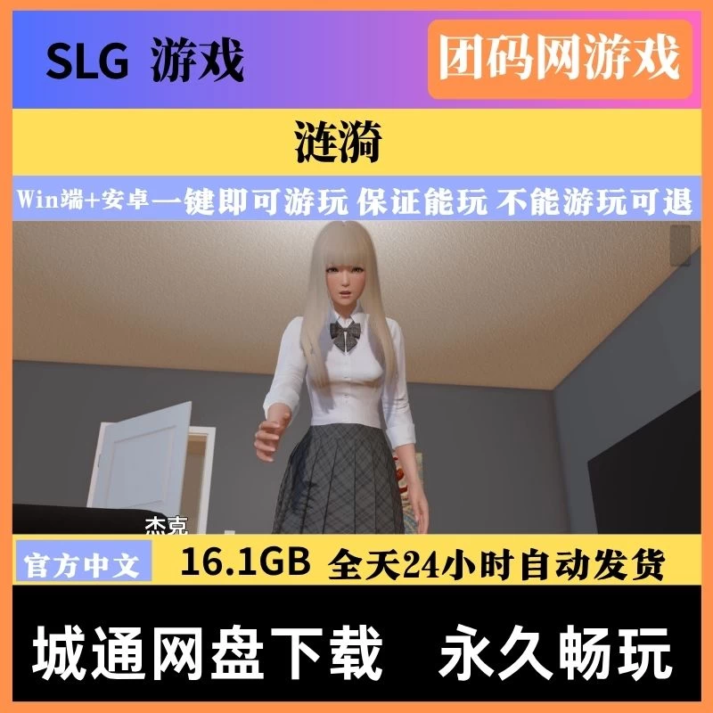 涟漪 Ripples v0.9.0 – 科幻视觉小说游戏 | 解锁新场景与bug修复 | 汉化版下载 | PC/Android