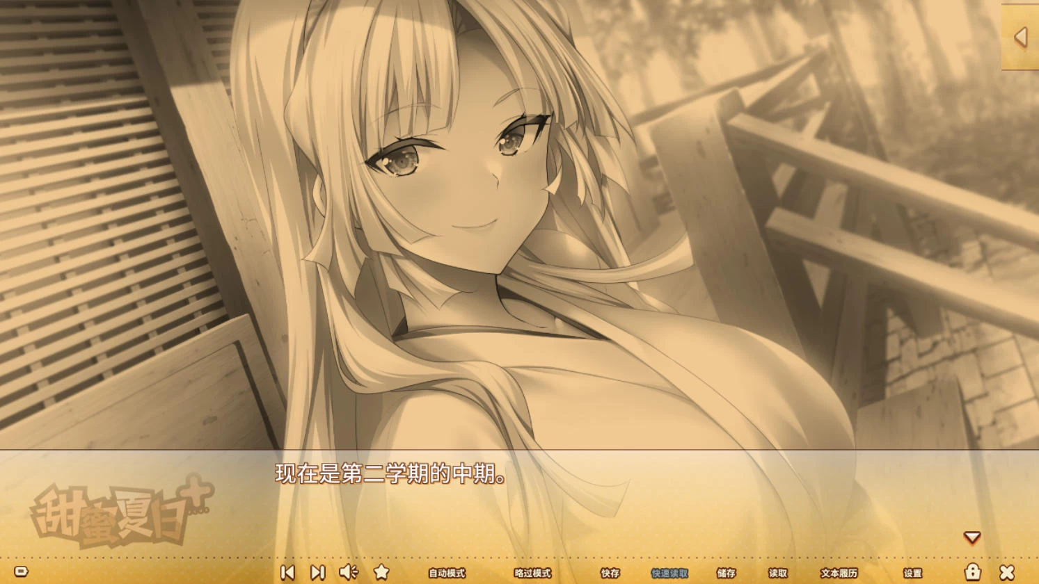 甜蜜夏日+ AMANATSU+ – 单结局视觉小说游戏 | 新游戏 | 中文版下载 | PC插图1