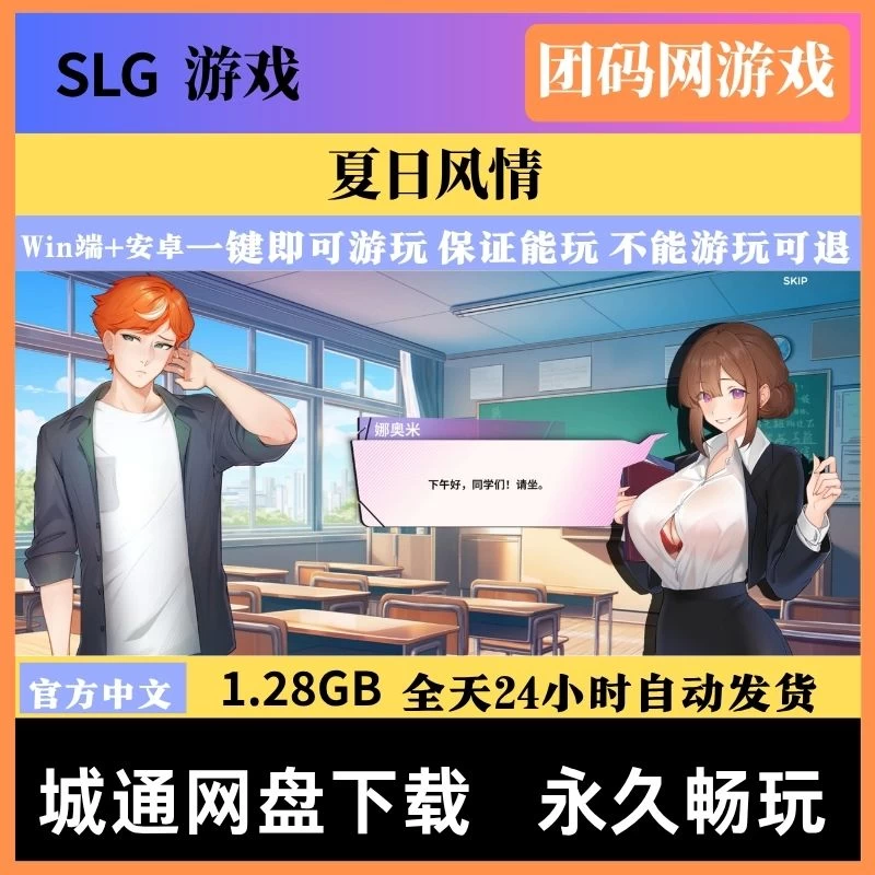 夏日风情 Summer For You Ver0.5.2 – 2D视觉小说游戏 | 新游戏 | 中文版下载 | PC/Android