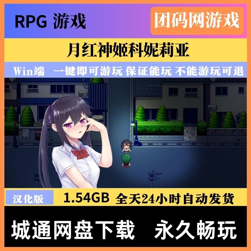 月红神姬科妮莉亚 Ver1.12 – 回合制奇幻战斗游戏 | 新游戏 | 汉化版下载 | PC
