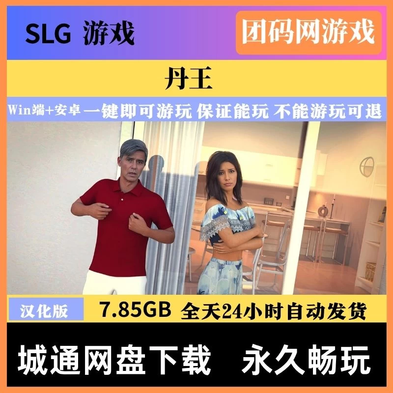 丹王 Pill King v0.31 – 都市探险沙盒 | 解锁新版本 | 汉化版下载 | PC/Android