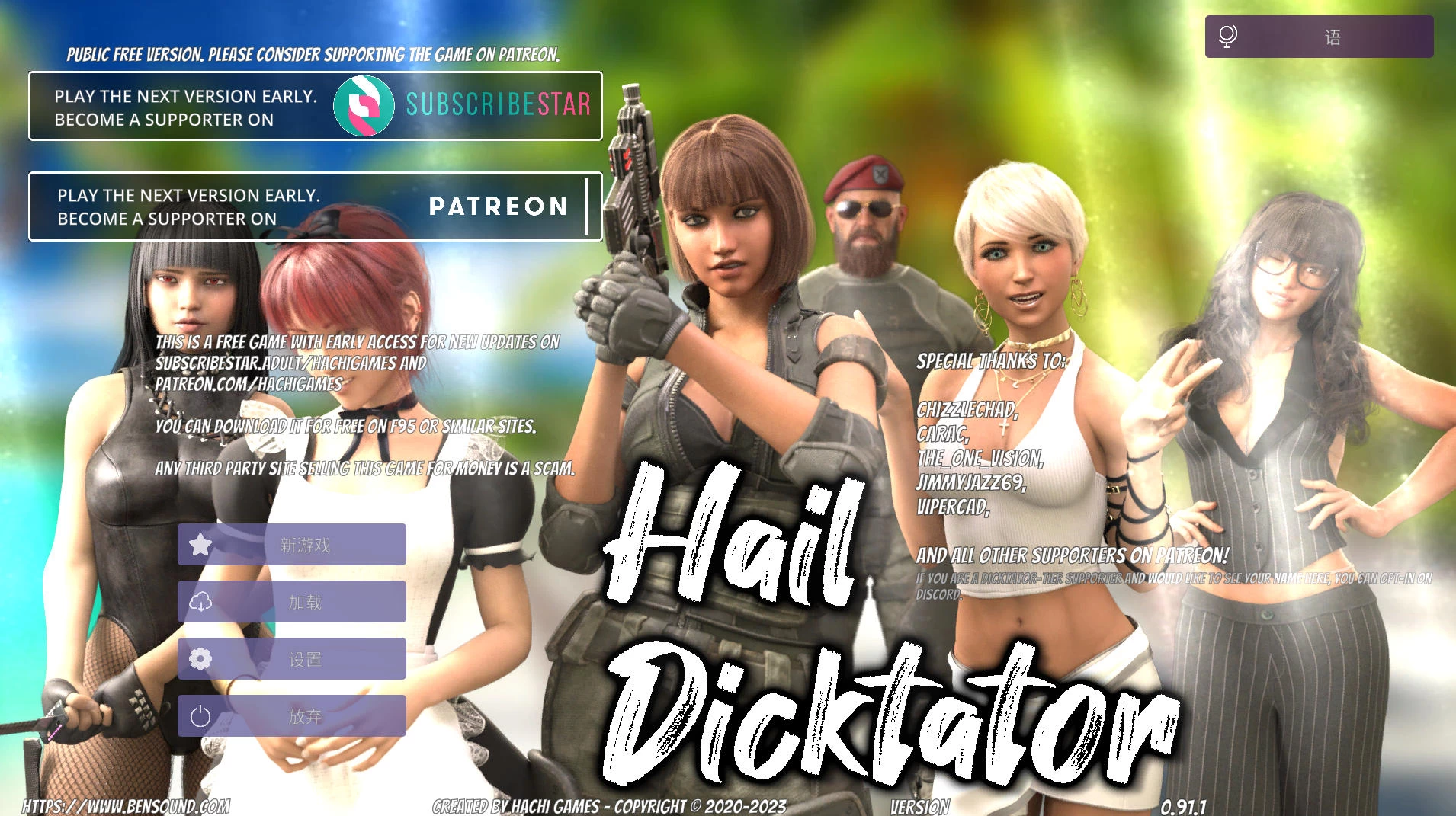 冰雹独裁者 Hail Dicktator v0.91.1 – 岛屿秘密探索养成游戏 | 解锁新场景与动画 | 中文版下载 | PC/Android插图
