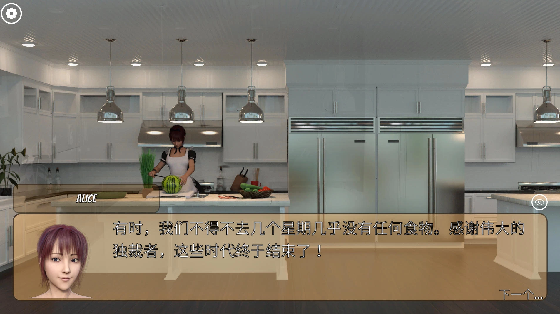 冰雹独裁者 Hail Dicktator v0.91.1 – 岛屿秘密探索养成游戏 | 解锁新场景与动画 | 中文版下载 | PC/Android插图3