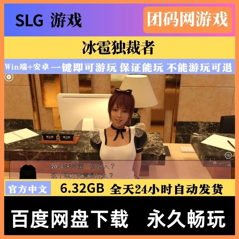 冰雹独裁者 Hail Dicktator v0.91.1 – 岛屿秘密探索养成游戏 | 解锁新场景与动画 | 中文版下载 | PC/Android