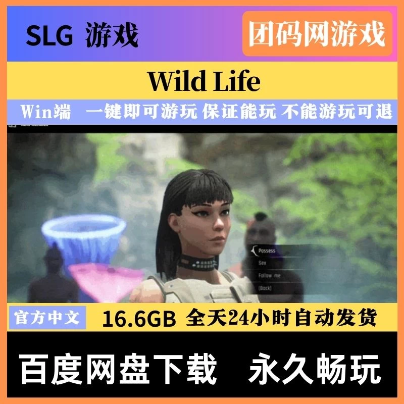 Wild Life – 大型开放世界游戏 | 解锁新游戏 | 中文版下载 | PC