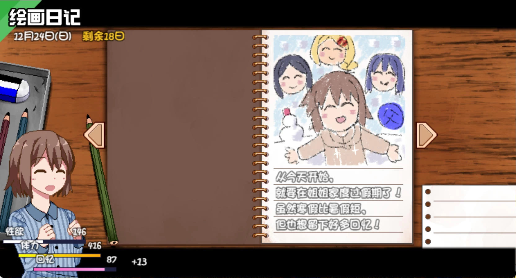 冬日狂想曲 V1.0.4.2 – 像素风探索美丽的小镇游戏 | 解锁新版本 | 中文版下载 | PC/Android插图1