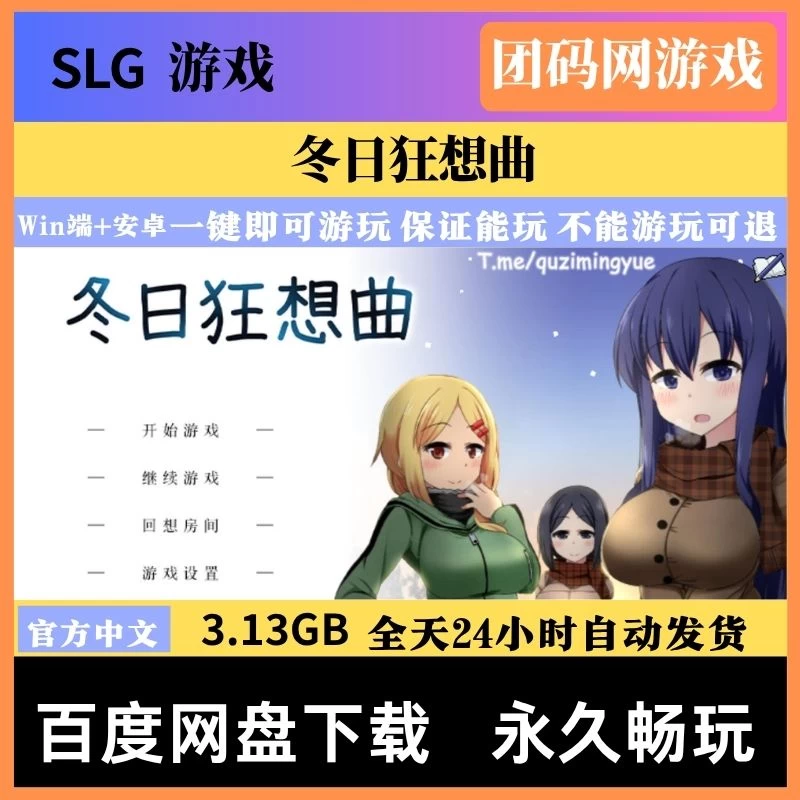 冬日狂想曲 V1.0.4.2 – 像素风探索美丽的小镇游戏 | 解锁新版本 | 中文版下载 | PC/Android