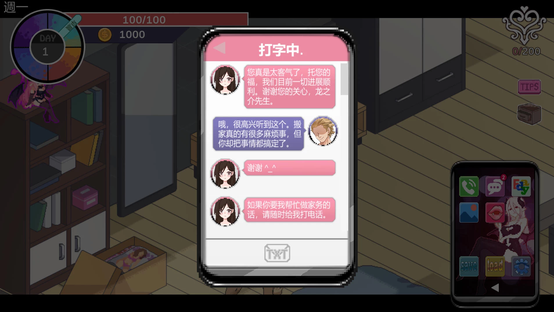 狂热 V5.1.17s – 角色扮演与策略玩法的小型游戏| 解锁新事件与bug修复 | 中文版下载 | PC/Android插图2