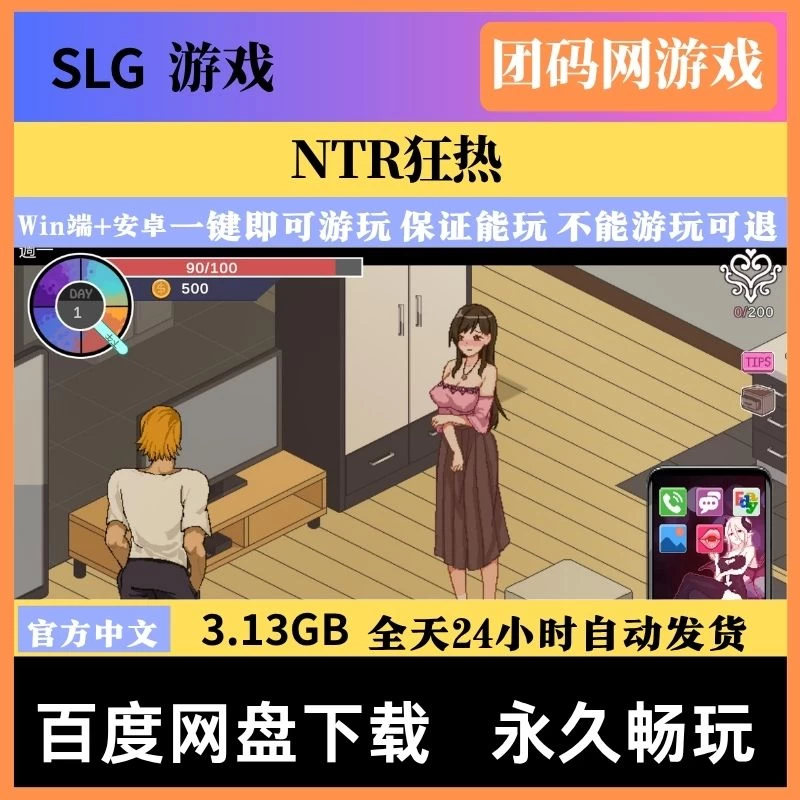 狂热 V5.1.17s – 角色扮演与策略玩法的小型游戏| 解锁新事件与bug修复 | 中文版下载 | PC/Android