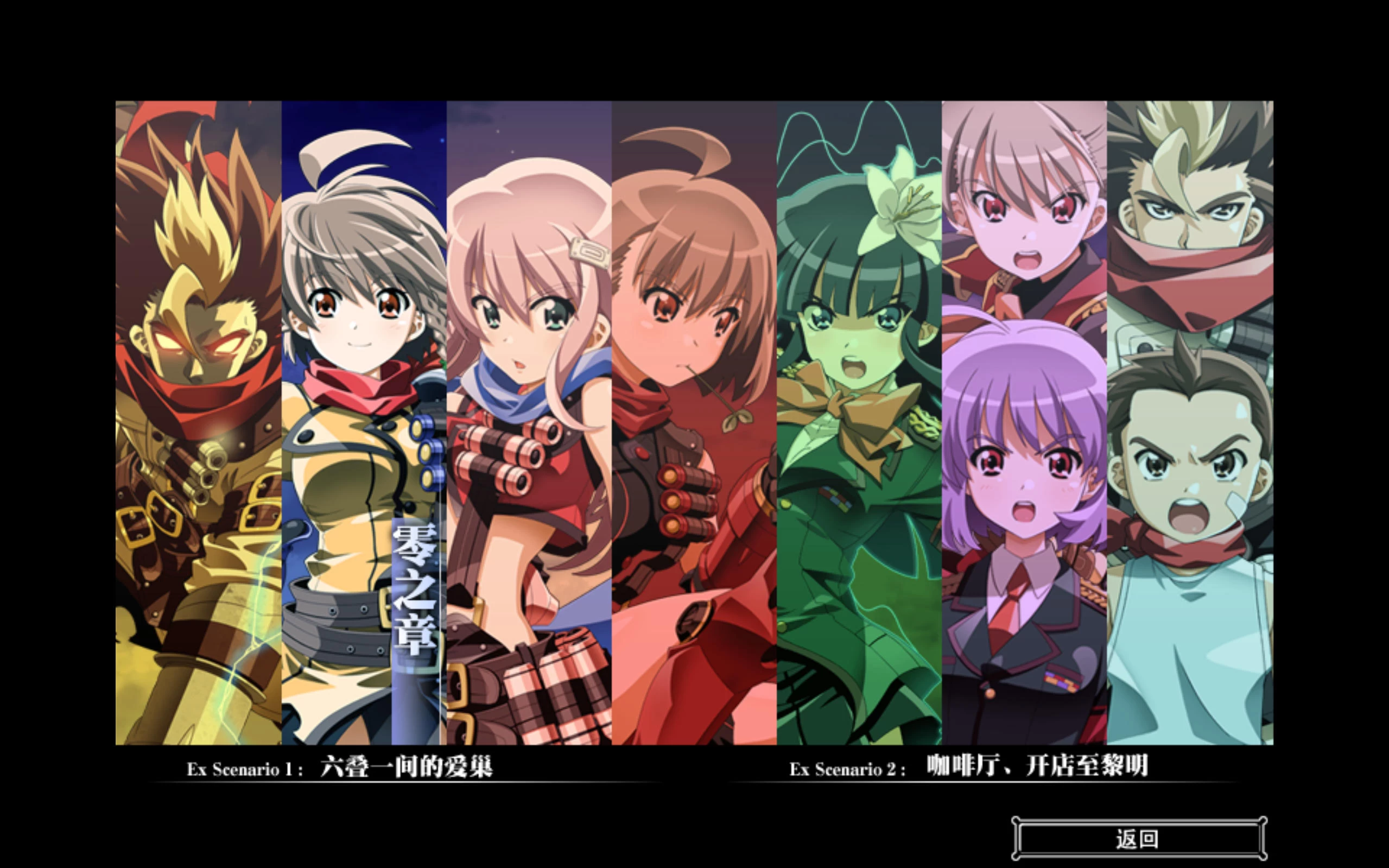 超电激冲锋卫士 – 剧情和文字叙述为主的游戏 | 新游戏 | 汉化版下载 | PC插图