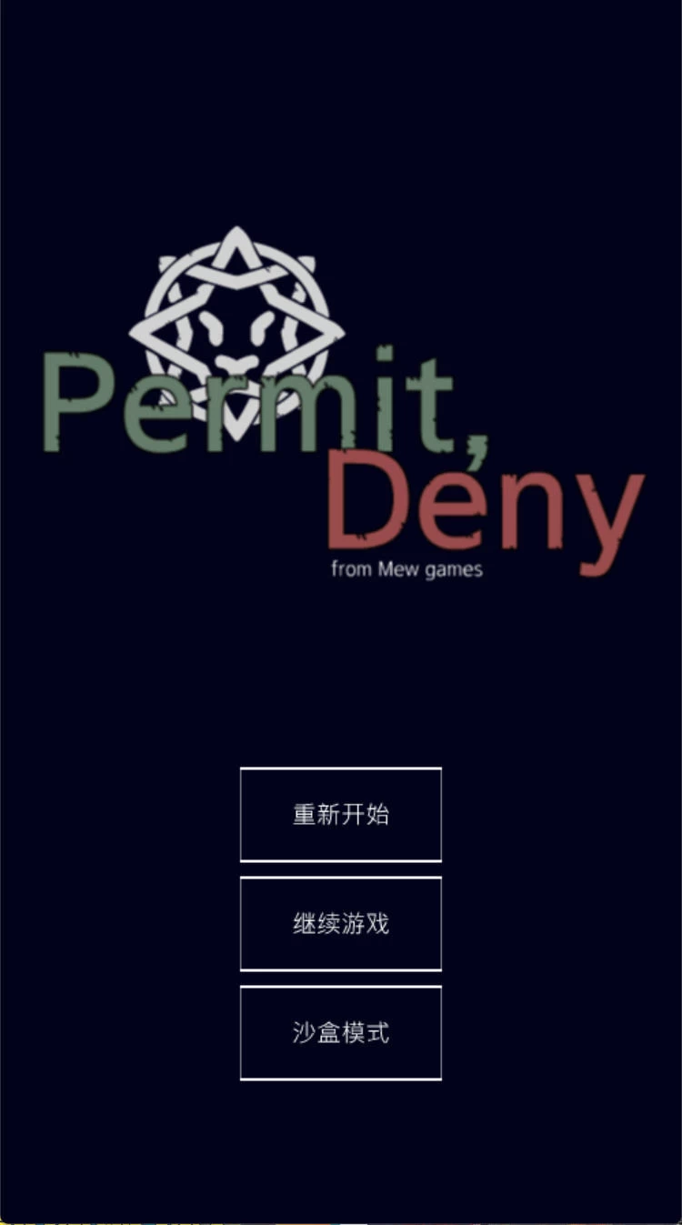 承認、拒否 Permit, Deny v0.2.4 – 剧情向游戏 | 解锁新场景与NPC | 汉化版下载 | PC/Android插图