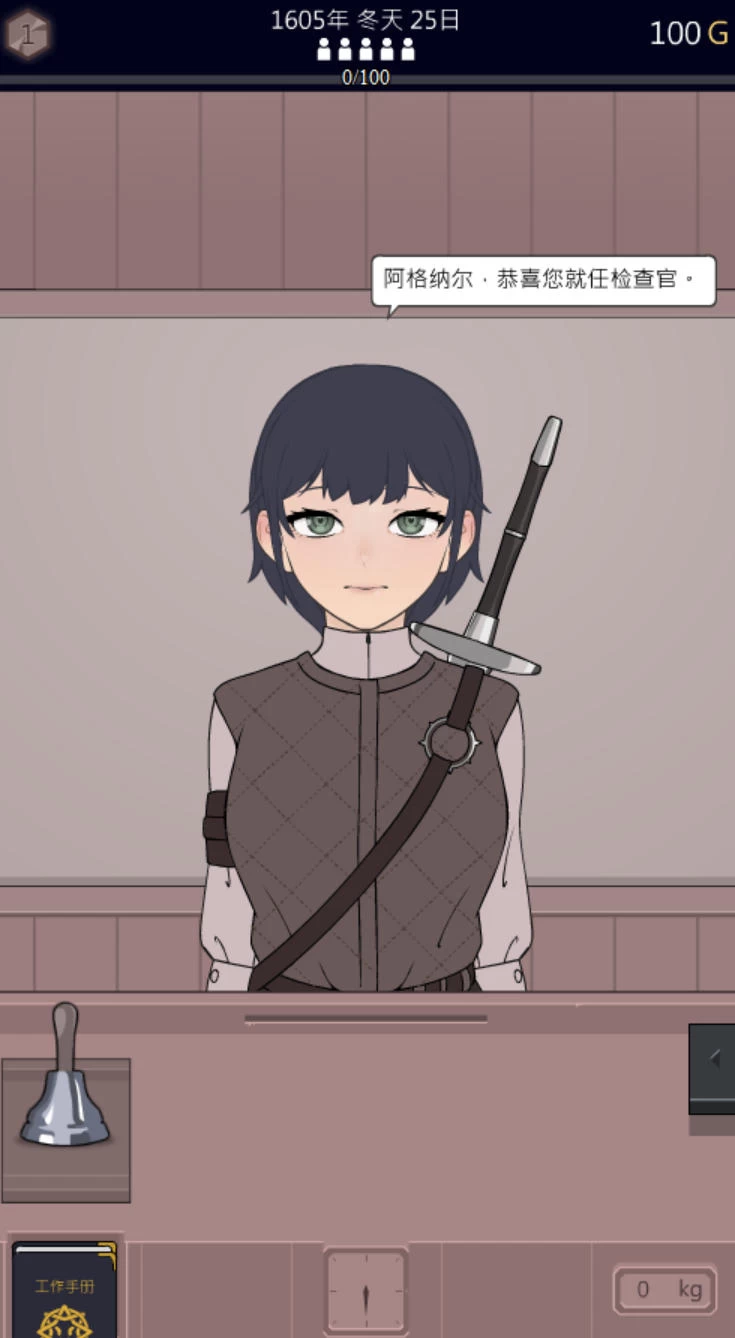 承認、拒否 Permit, Deny v0.2.4 – 剧情向游戏 | 解锁新场景与NPC | 汉化版下载 | PC/Android插图1