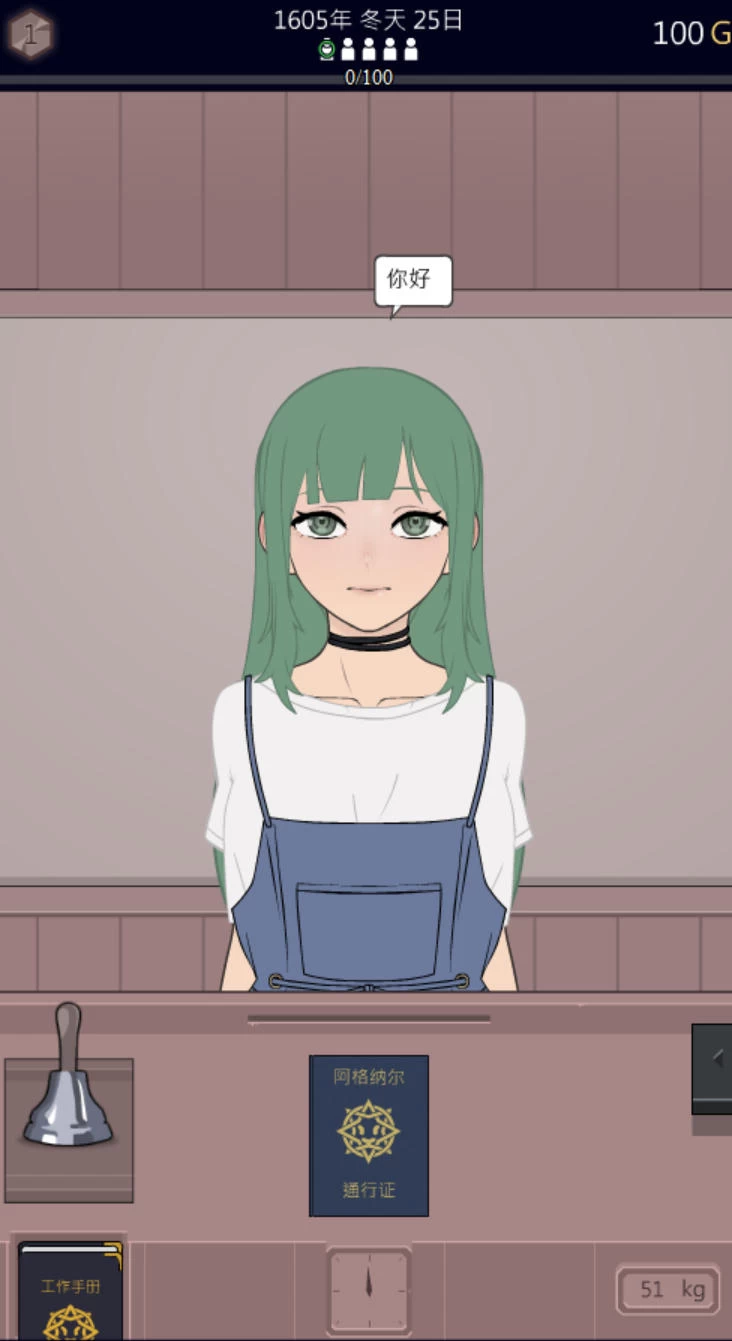 承認、拒否 Permit, Deny v0.2.4 – 剧情向游戏 | 解锁新场景与NPC | 汉化版下载 | PC/Android插图2