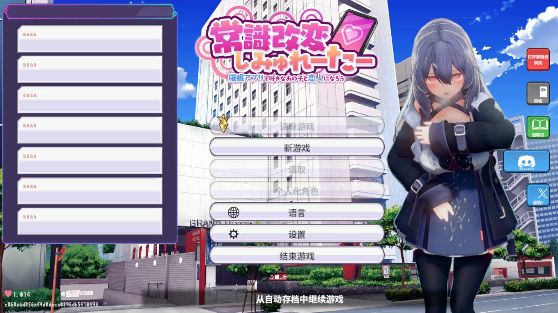 常识改变模拟器 v1.014 – 角色养成互动游戏 | 新游戏 | 中文版下载 | PC插图