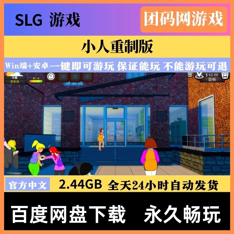 小人重制版 LittleMan Remake v0.63 – 欧美风沙盒游戏 | 解锁新场景与CG | 中文版下载 | PC/Android