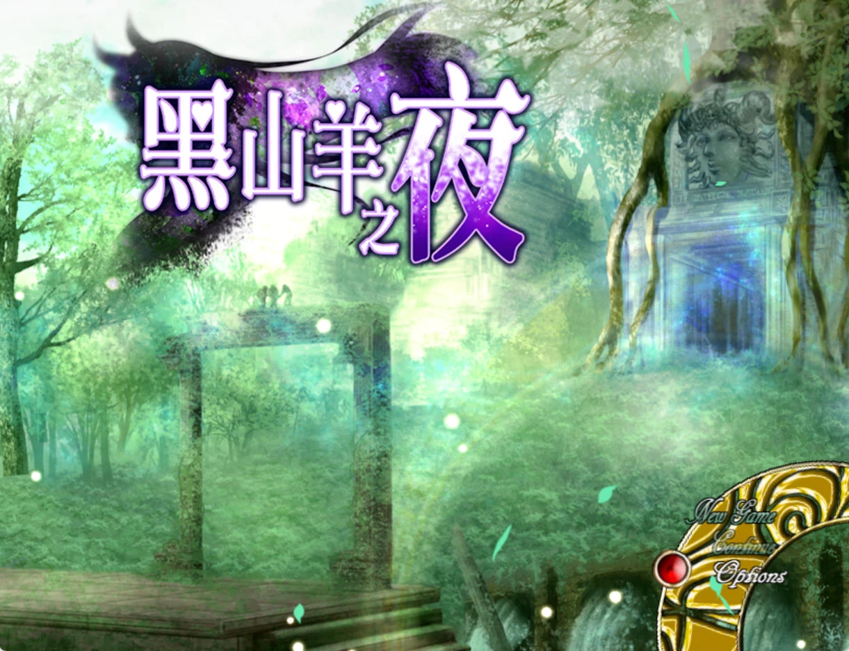 黑山羊之夜 – 克苏鲁神话世界 | 解锁新场景与动画 | 中文版下载 | PC插图