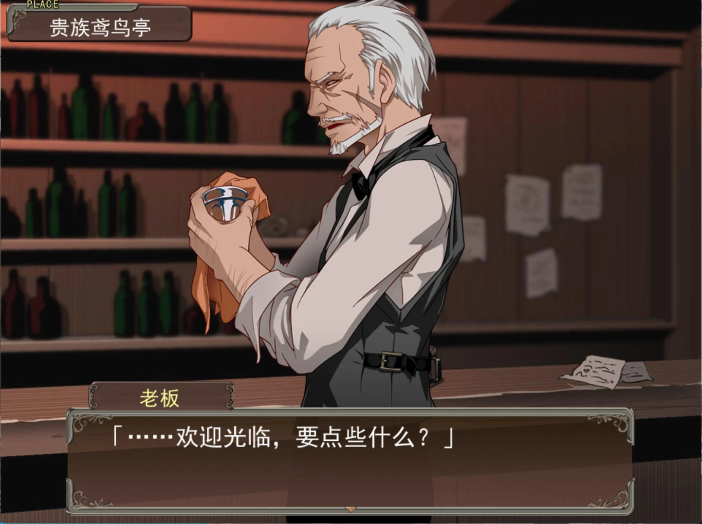 尼夫海姆的猎人：阿瑟尔的烙印 – 解除烙印诅咒冒险游戏 | 解锁新游戏 | 中文版下载 | PC/Android模拟器插图2