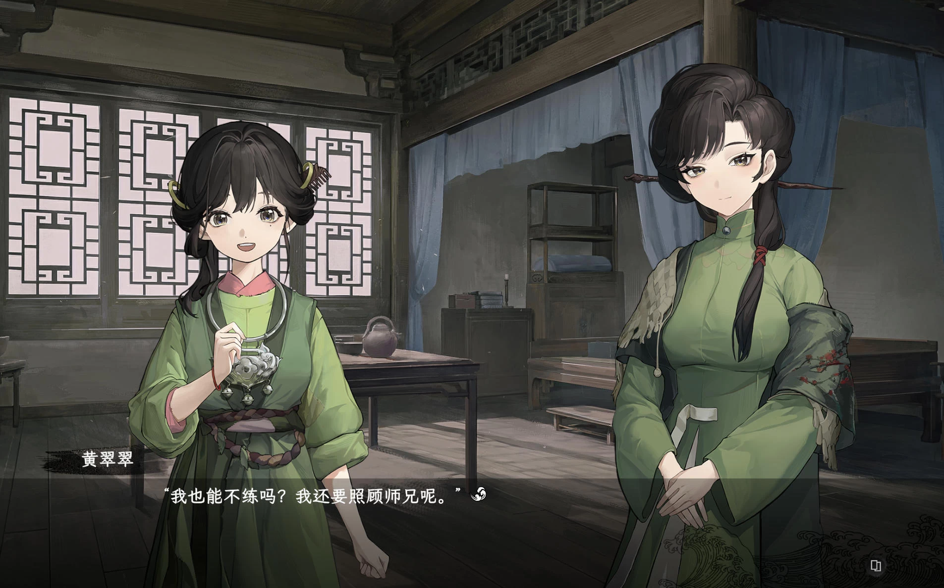 聊斋：画皮鬼 – 明朝志怪题材恋爱文字冒险游戏 | 新游戏 | 中文版下载 | PC插图3