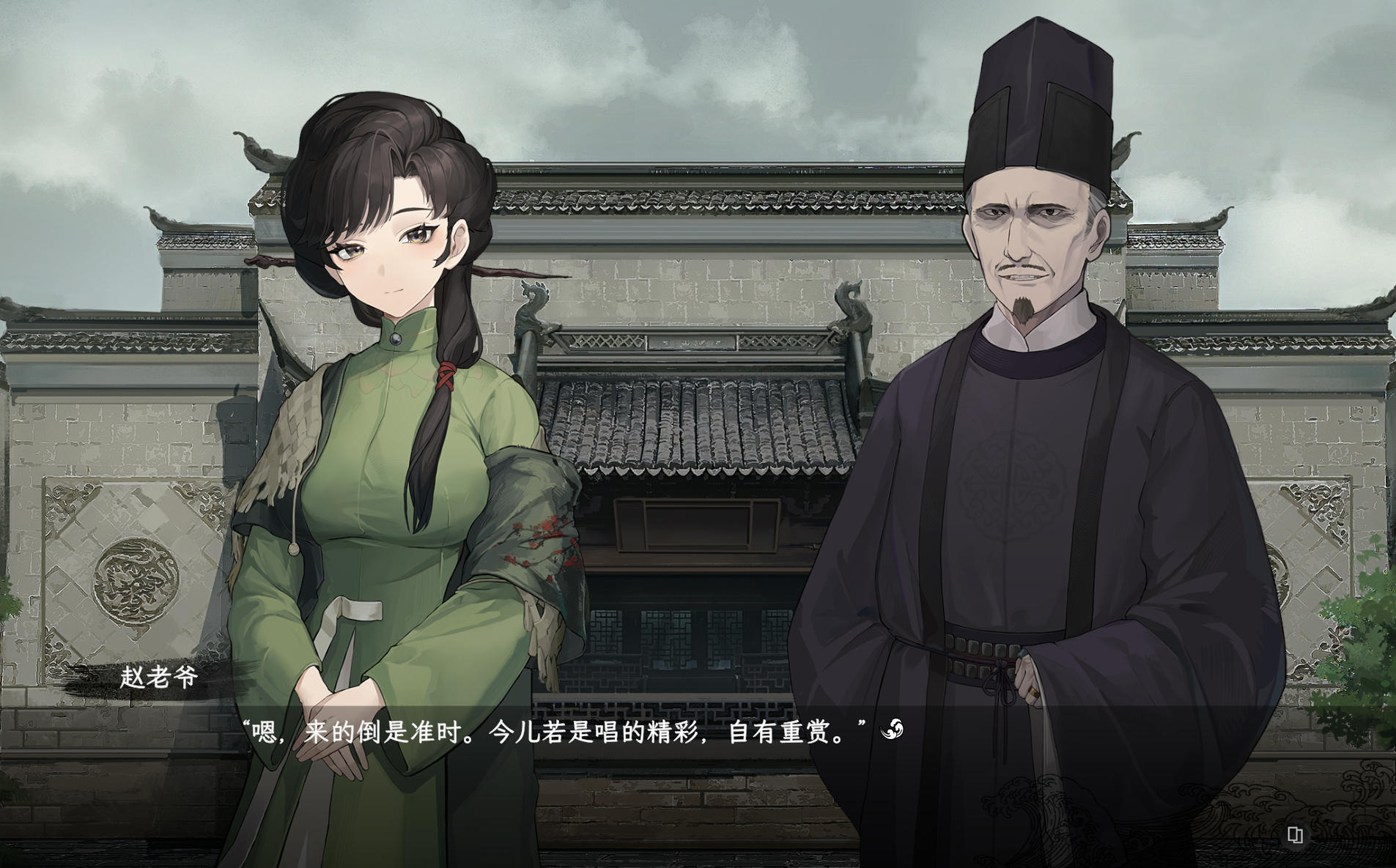 聊斋：画皮鬼 – 明朝志怪题材恋爱文字冒险游戏 | 新游戏 | 中文版下载 | PC插图4