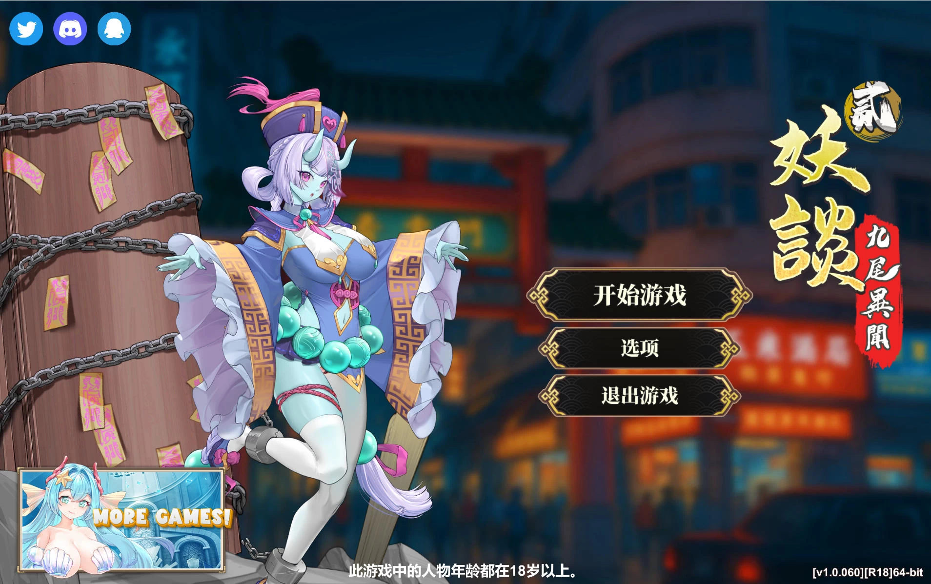 妖谈2：九尾异闻 v1.0.060 – 塔防即时战术与轻度Rogue元素游戏 | 新游戏 | 中文版下载 | PC插图