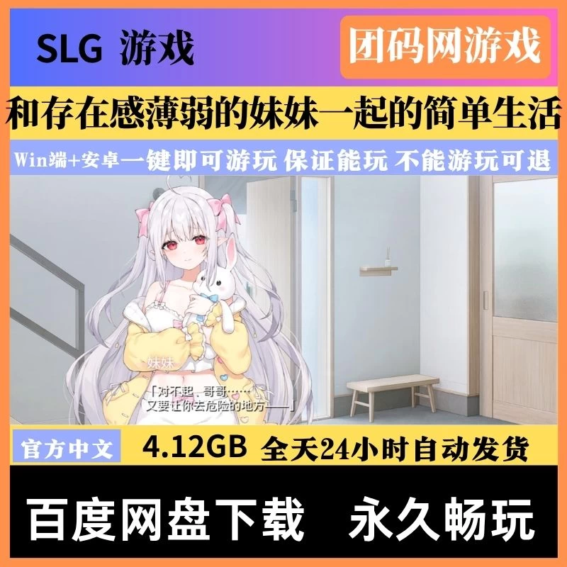 和存在感薄弱的妹妹一起的简单生活v1.0.8 rev.3 – 温馨家庭生活模拟器 | 解锁新章节与bug修复 | 中文版下载 | PC/Android