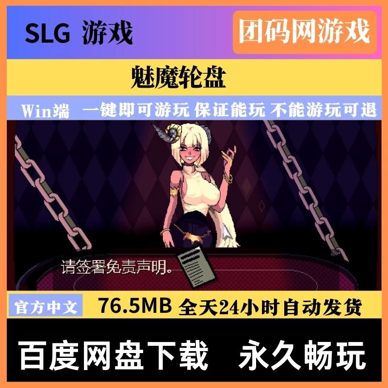 魅魔轮盘 v1.1.12 – 像素风桌上卡牌游戏 | 新游戏 | 中文版下载 | PC