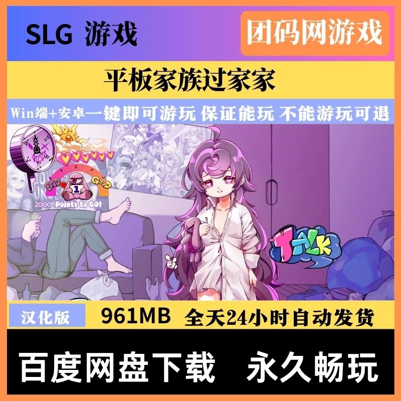 平板家族过家家 – 互动养成游戏 | 新游戏 | 汉化版下载 | PC/Android