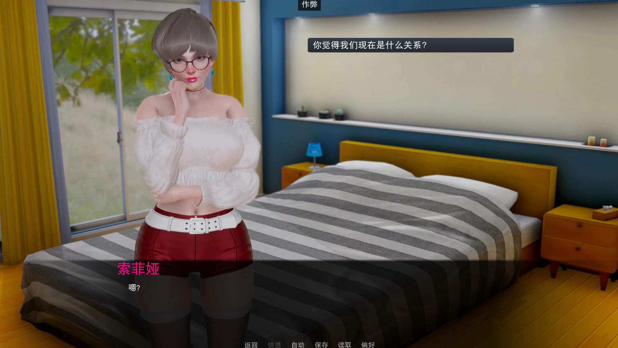 欲望小镇 Lust Village Ver1.05 – 家庭生活模拟器 | 新游戏 | 汉化版下载 | PC插图3