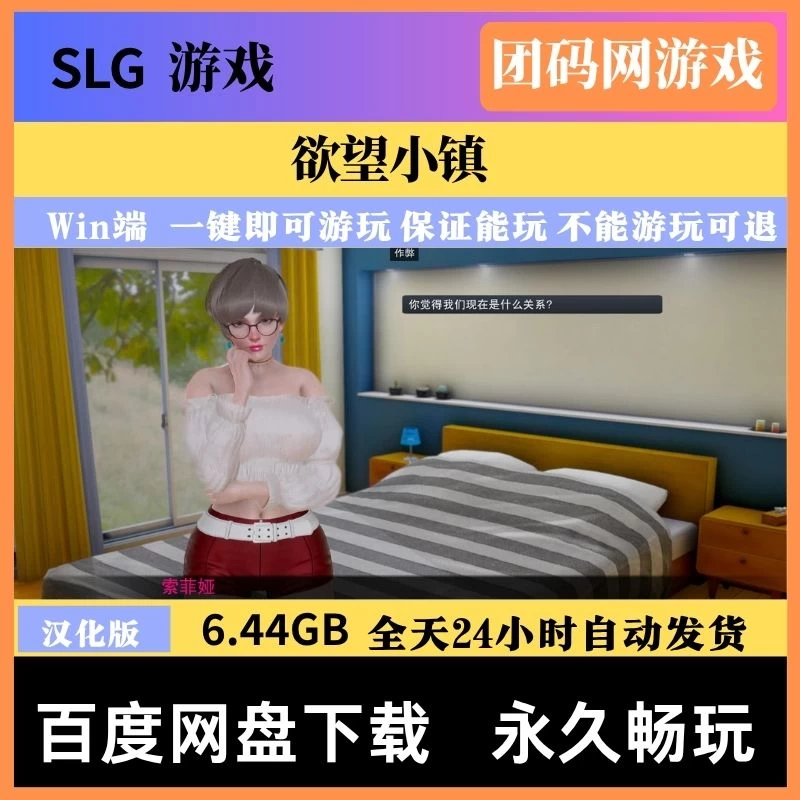 欲望小镇 Lust Village Ver1.05 – 家庭生活模拟器 | 新游戏 | 汉化版下载 | PC