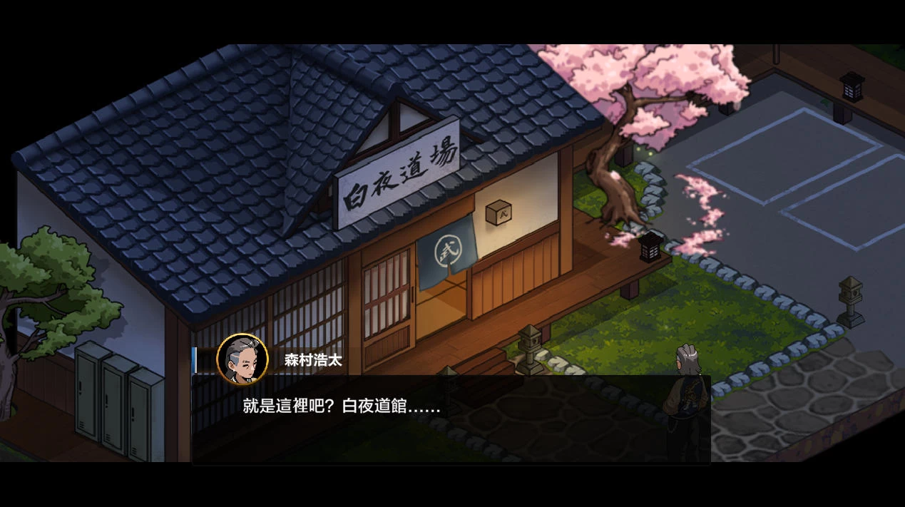 护身术道场 V1.9.13 – 幽默元素的模拟风格游戏 | 解锁新版本 | 中文版下载 | PC/Android插图 护身术道场 V1.9.13 – 幽默元素的模拟风格游戏 | 解锁新版本 | 中文版下载 | PC/Android插图