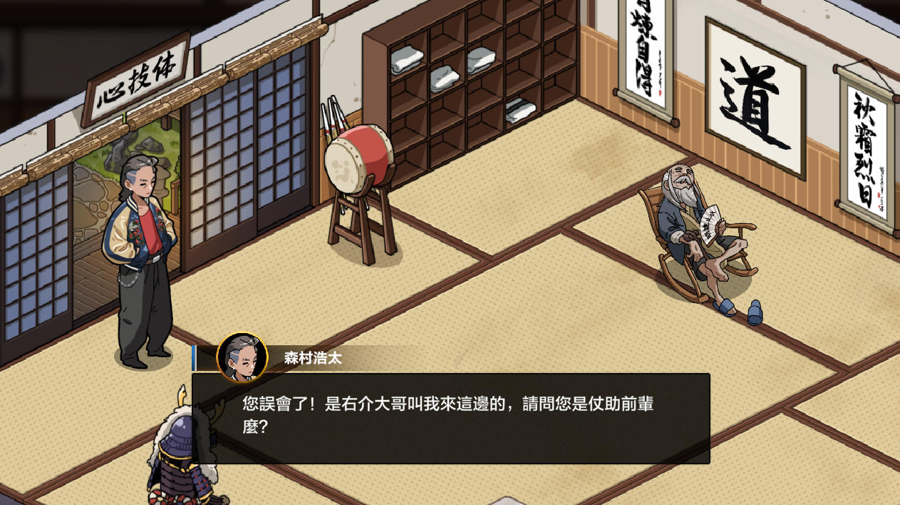 护身术道场 V1.9.13 – 幽默元素的模拟风格游戏 | 解锁新版本 | 中文版下载 | PC/Android插图1 护身术道场 V1.9.13 – 幽默元素的模拟风格游戏 | 解锁新版本 | 中文版下载 | PC/Android插图1