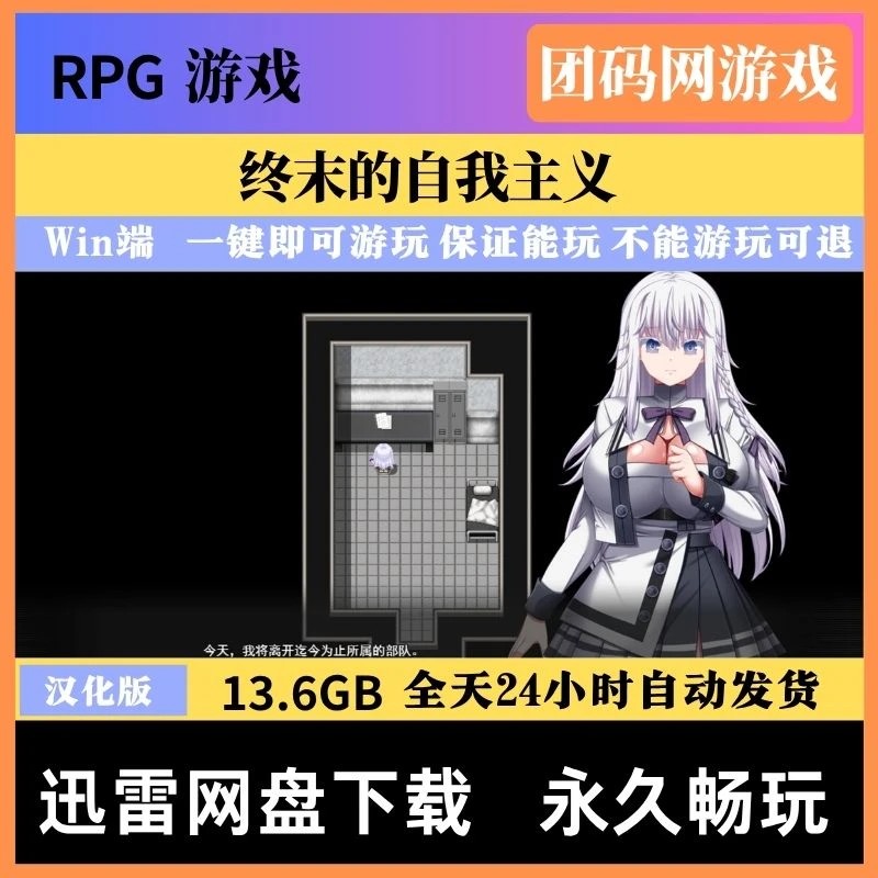 终末的自我主义 v1.07 – 学园冒险游戏 | 解锁新版本 | 汉化版下载 | PC