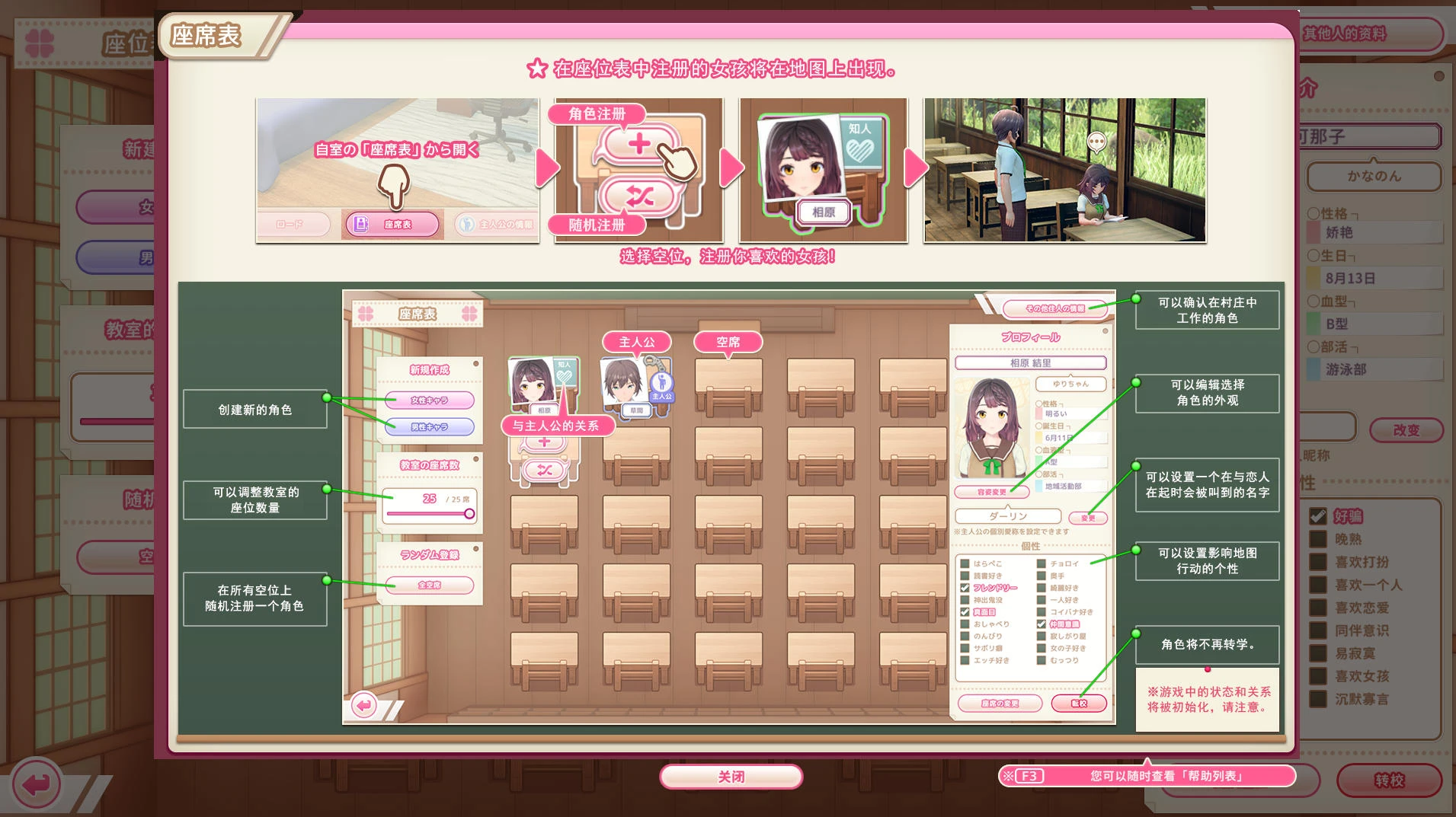 爱语心通 Aicomi  V2.0.3 – 温馨学园生活模拟器 | 解锁新版本 | 汉化版下载 | PC插图1