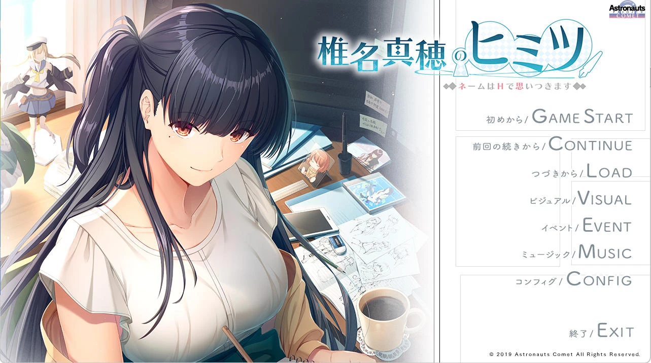 椎名真穂 v1.0.1 – 恋爱文字剧情游戏 | 解锁新游戏 | 汉化版下载 | PC插图 椎名真穂 v1.0.1 – 恋爱文字剧情游戏 | 解锁新游戏 | 汉化版下载 | PC插图