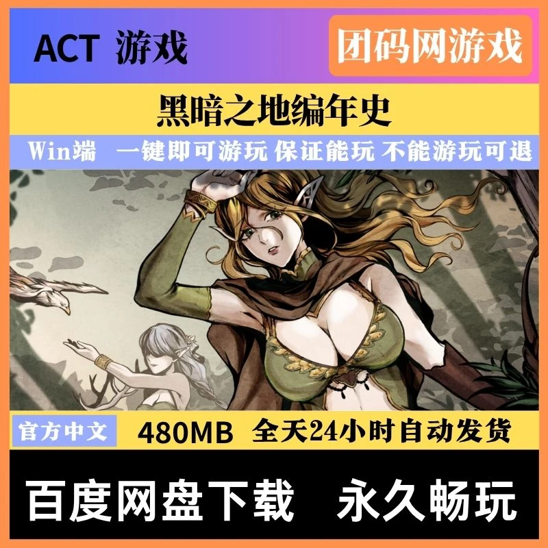 黑暗之地编年史 v0.432赞助版 – 生存探索游戏 | 解锁新任务与bug修复 | 中文版下载 | PC
