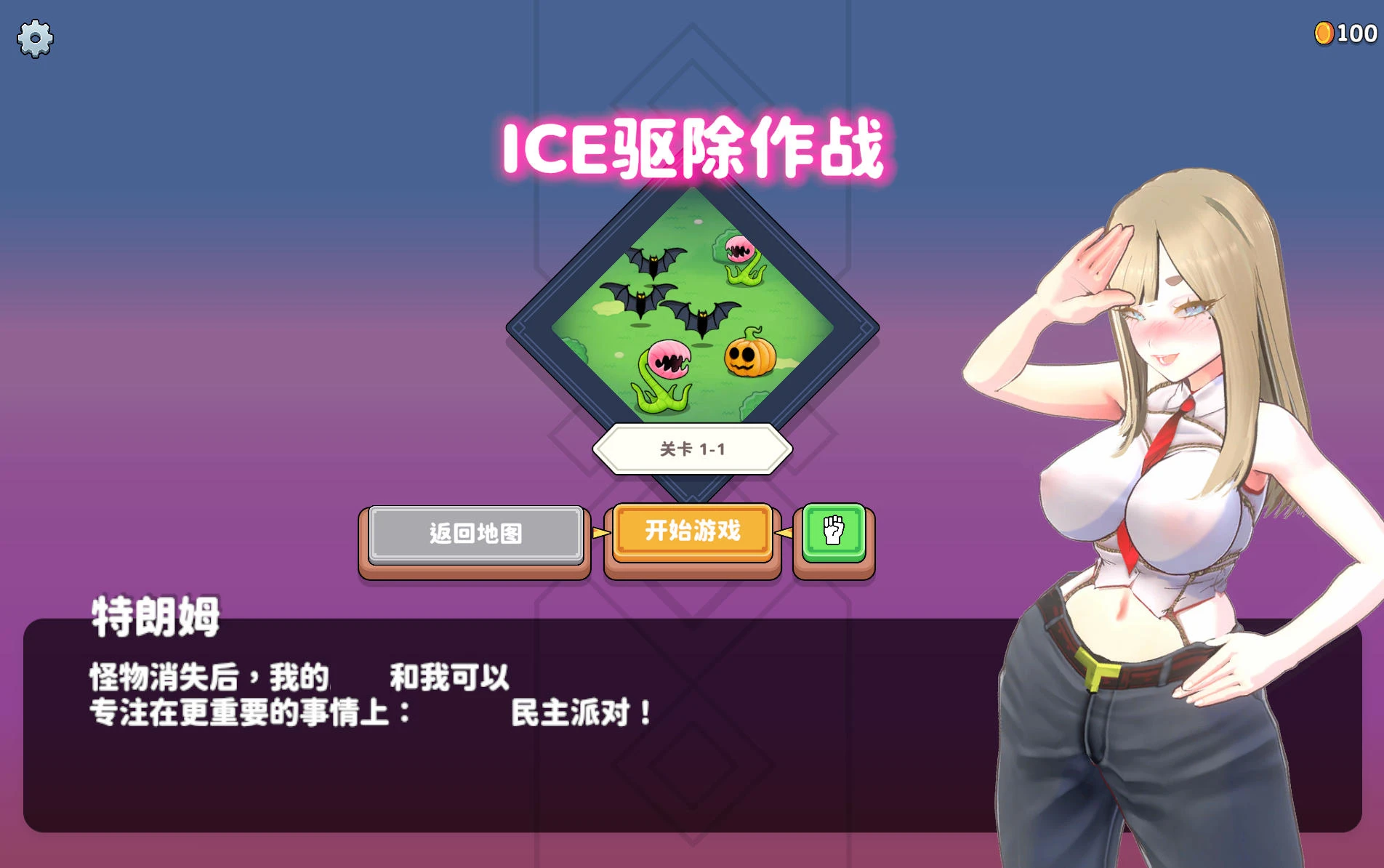U.F.F.C 天下第一武道会 Ver1.02- 3D互动比赛游戏 | 解锁成就系统与bug修复 | 中文版下载 | PC插图1