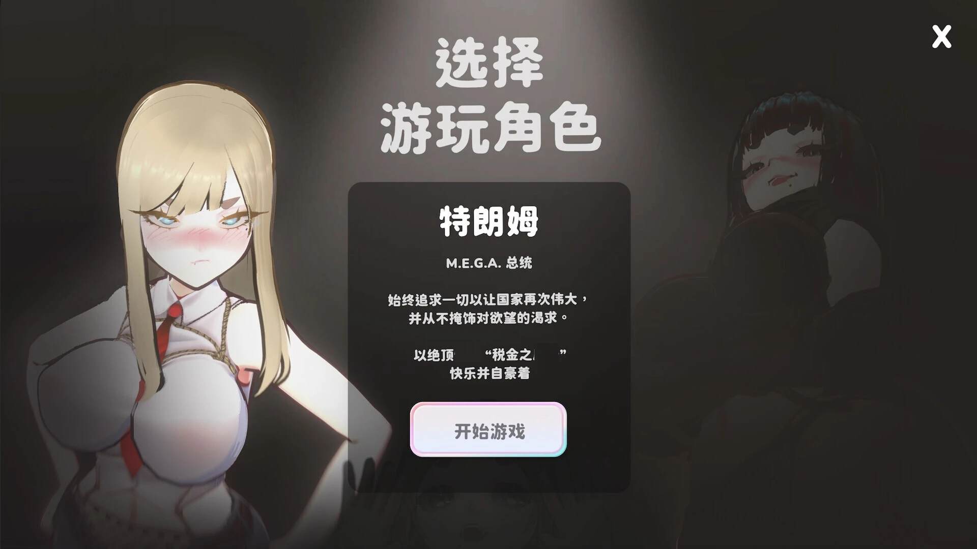 U.F.F.C 天下第一武道会 Ver1.02- 3D互动比赛游戏 | 解锁成就系统与bug修复 | 中文版下载 | PC插图2