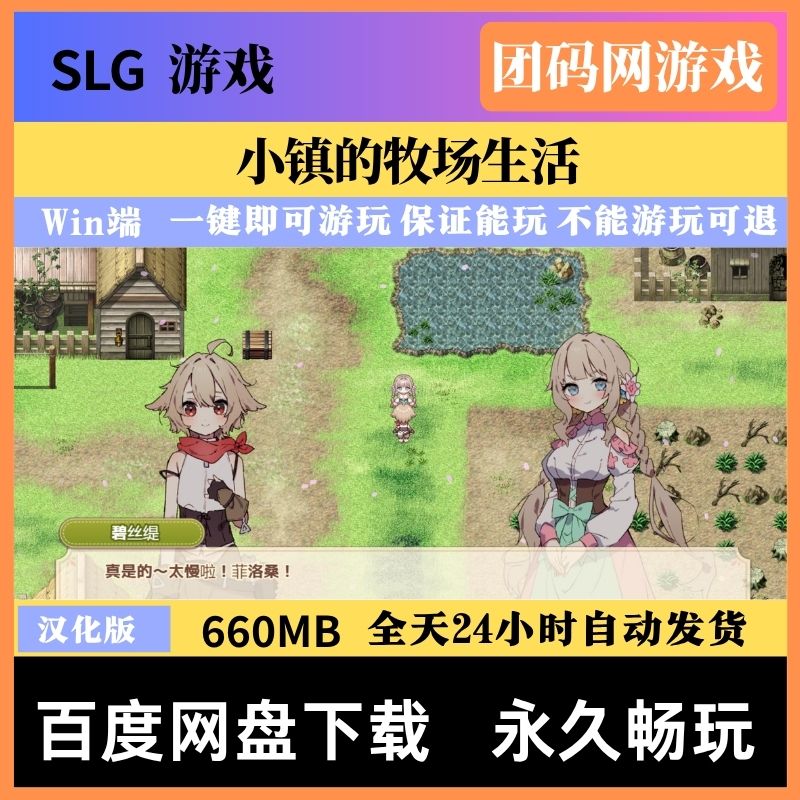 小镇的牧场生活ver1.4.1 – 温馨牧场生活模拟器 | 解锁新语音 | 汉化版下载 | PC/MTOOL
