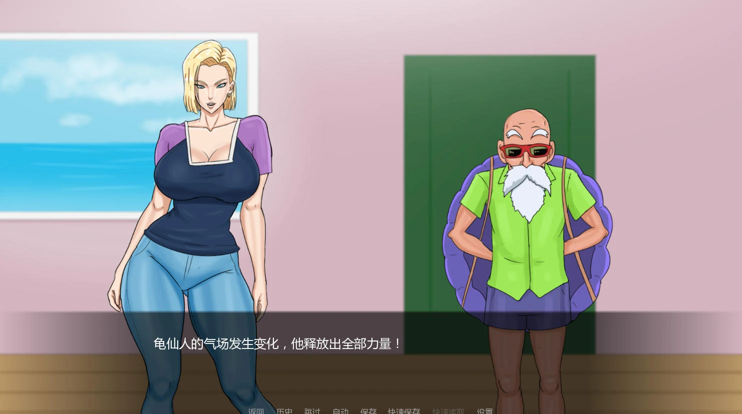 人造人18号与龟仙人Kame in v1.0 – 漫画龙珠改编小游戏 | 新游戏 | 汉化版下载 | PC/Android插图1