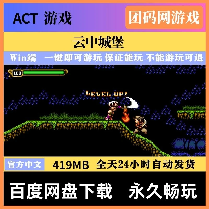 云中城堡 Castle in The Clouds v1.3 – 2D像素风的探索动作游戏 | 新游戏 | 中文版下载 | PC
