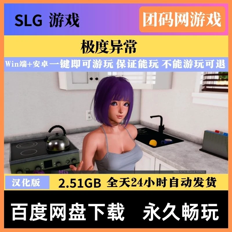 极度异常 v0.9.5 – 暗黑风格冒险解谜游戏 | 新游戏 | 汉化版下载 | PC/Android