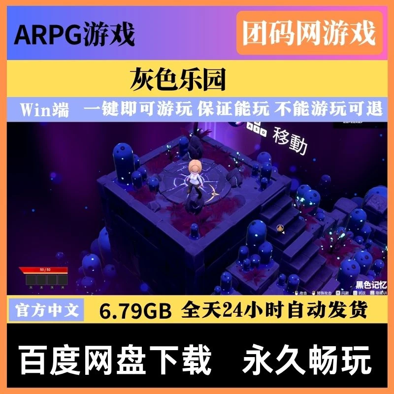 灰色乐园 Gray Haven : Witch’s Garden Ver4.2.4 – 地牢探索少女互动多元素 | 新游戏 | 中文版下载 | PC