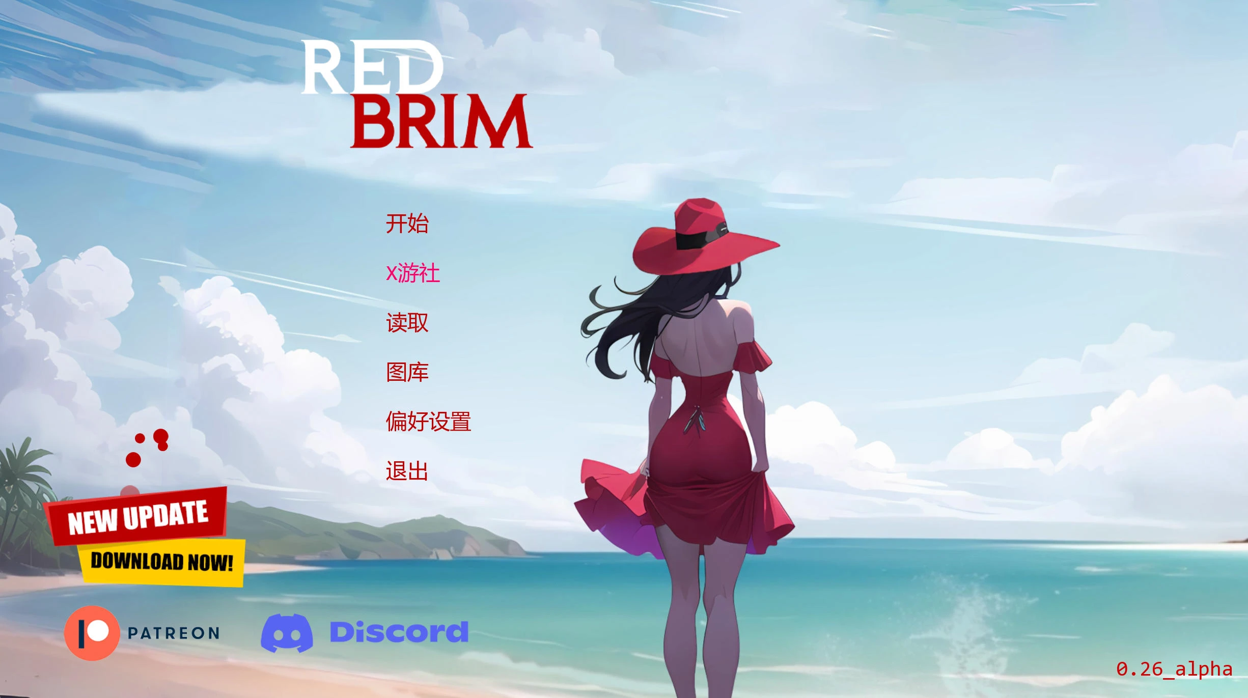 红色边框 Red Brim V0.26 – 约会模拟图画小说游戏 | 新游戏 | 汉化版下载 | PC/Android插图 红色边框 Red Brim V0.26 – 约会模拟图画小说游戏 | 新游戏 | 汉化版下载 | PC/Android插图