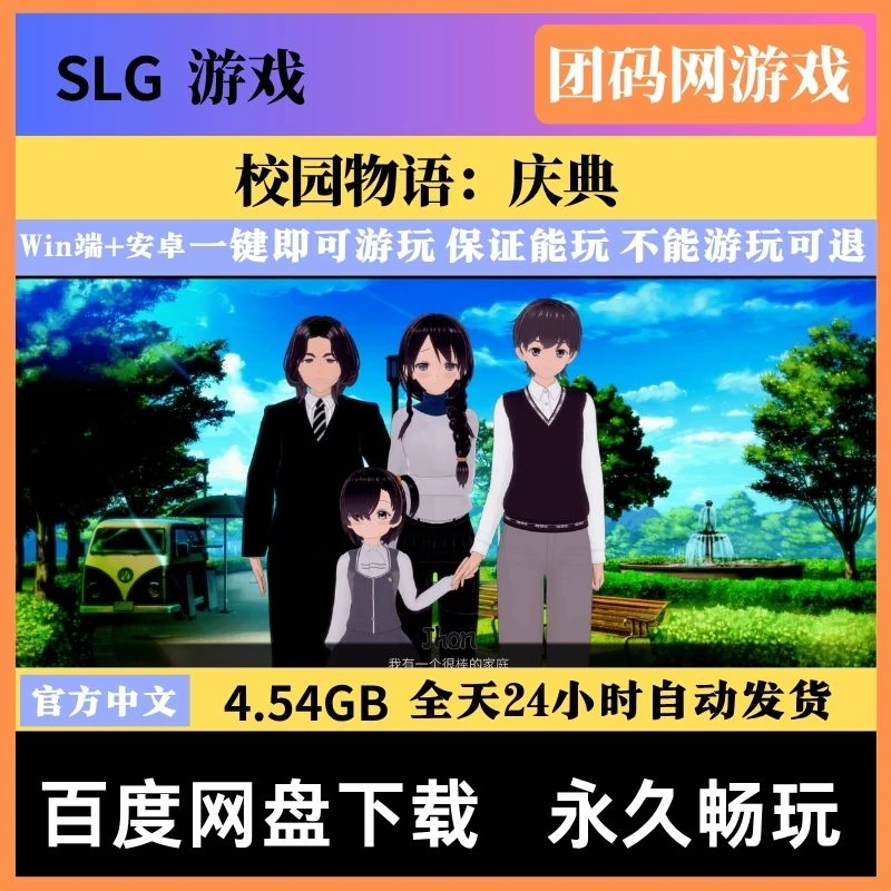 校园物语：庆典 School Tales v10.2 – 校园恋爱养成游戏 | 解锁新场景与事件 | 中文版下载 | PC/Android
